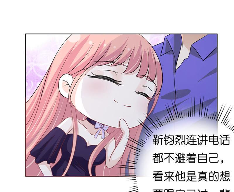 我蓄谋已久-蜜桃小情人之烈爱知夏-云端漫画（第15张）