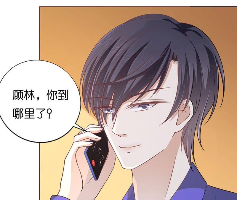 我蓄谋已久-蜜桃小情人之烈爱知夏-云端漫画（第17张）