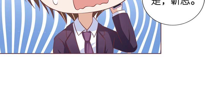 我蓄谋已久-蜜桃小情人之烈爱知夏-云端漫画（第26张）