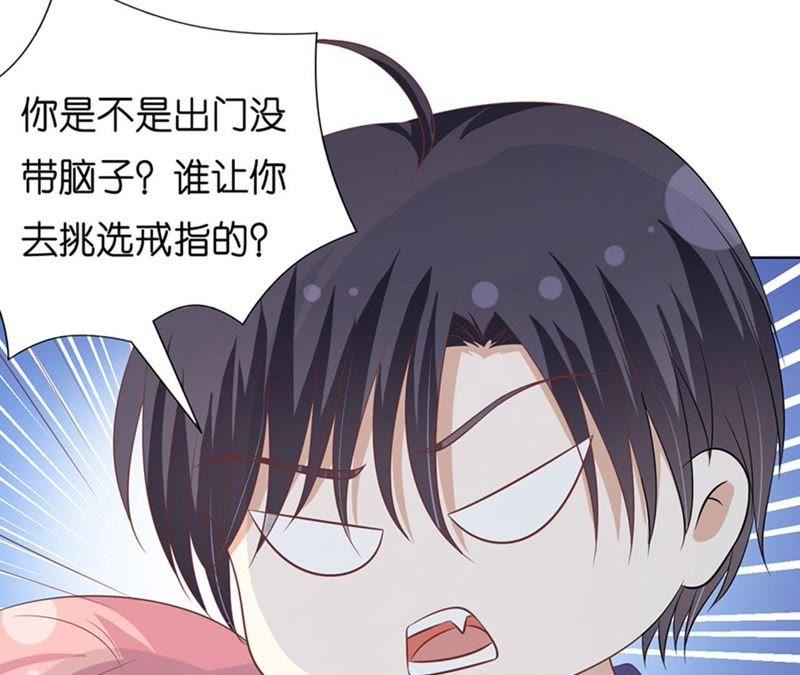 我蓄谋已久-蜜桃小情人之烈爱知夏-云端漫画（第21张）
