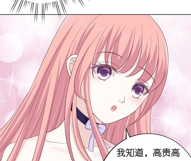 我蓄谋已久-蜜桃小情人之烈爱知夏-云端漫画（第36张）