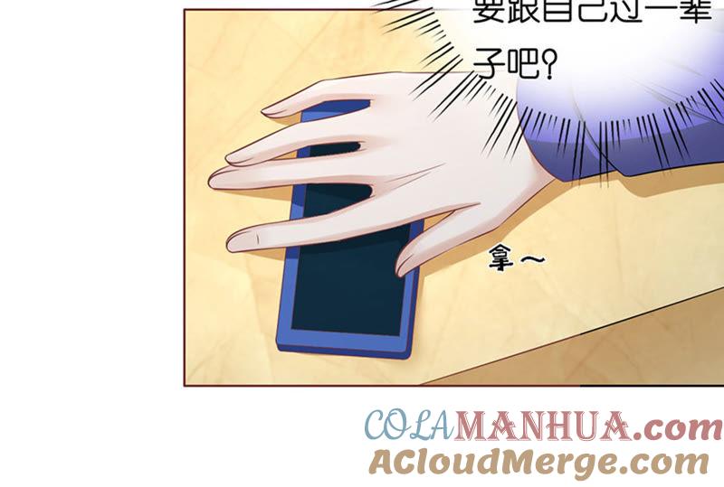 我蓄谋已久-蜜桃小情人之烈爱知夏-云端漫画（第16张）
