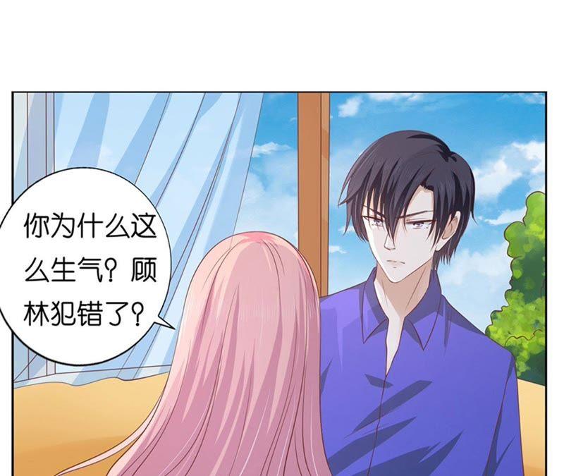 我蓄谋已久-蜜桃小情人之烈爱知夏-云端漫画（第27张）