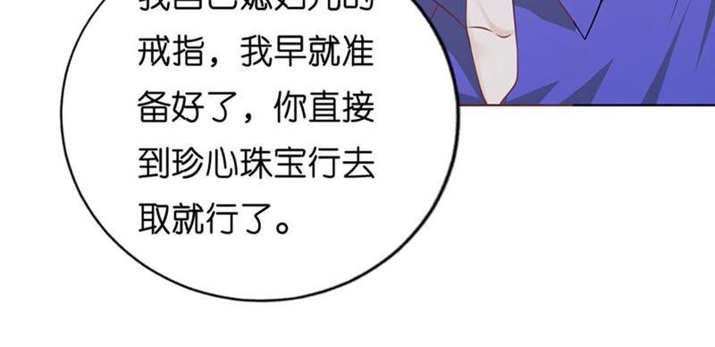 我蓄谋已久-蜜桃小情人之烈爱知夏-云端漫画（第24张）
