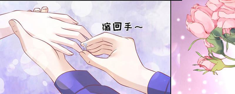 求婚-蜜桃小情人之烈爱知夏-云端漫画（第8张）