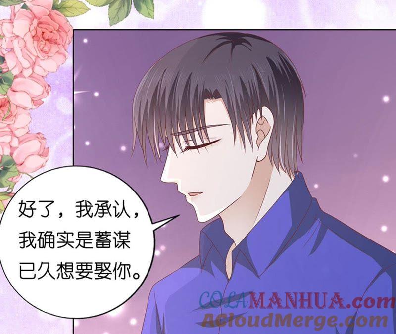 求婚-蜜桃小情人之烈爱知夏-云端漫画（第16张）