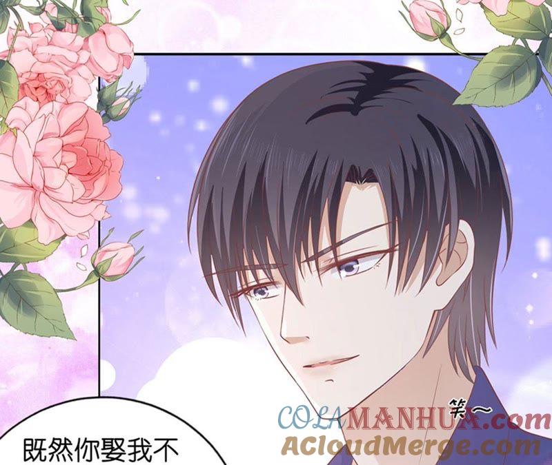 求婚-蜜桃小情人之烈爱知夏-云端漫画（第13张）