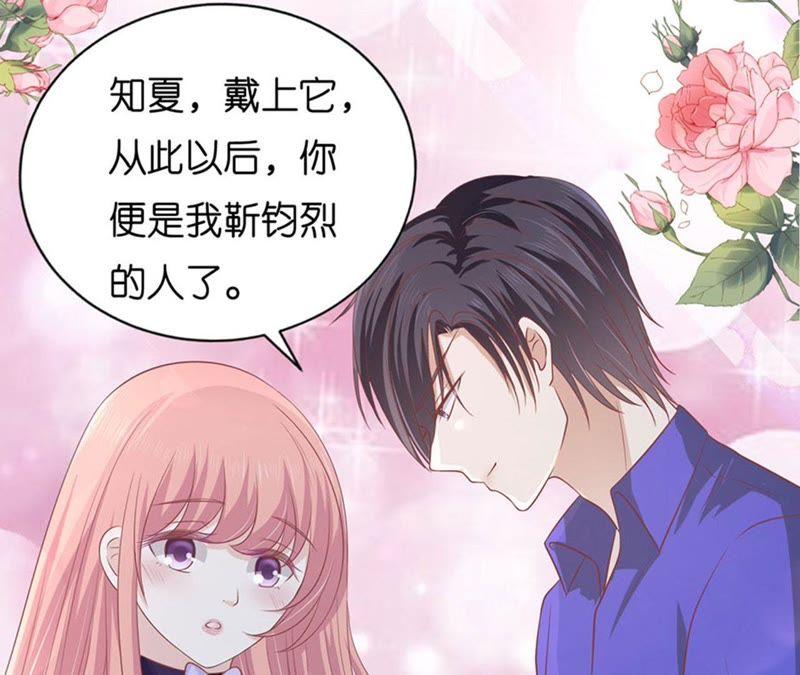 求婚-蜜桃小情人之烈爱知夏-云端漫画（第5张）