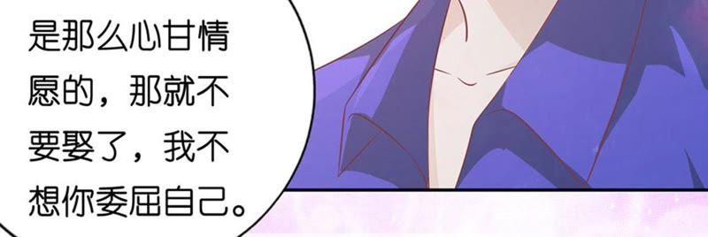 求婚-蜜桃小情人之烈爱知夏-云端漫画（第14张）