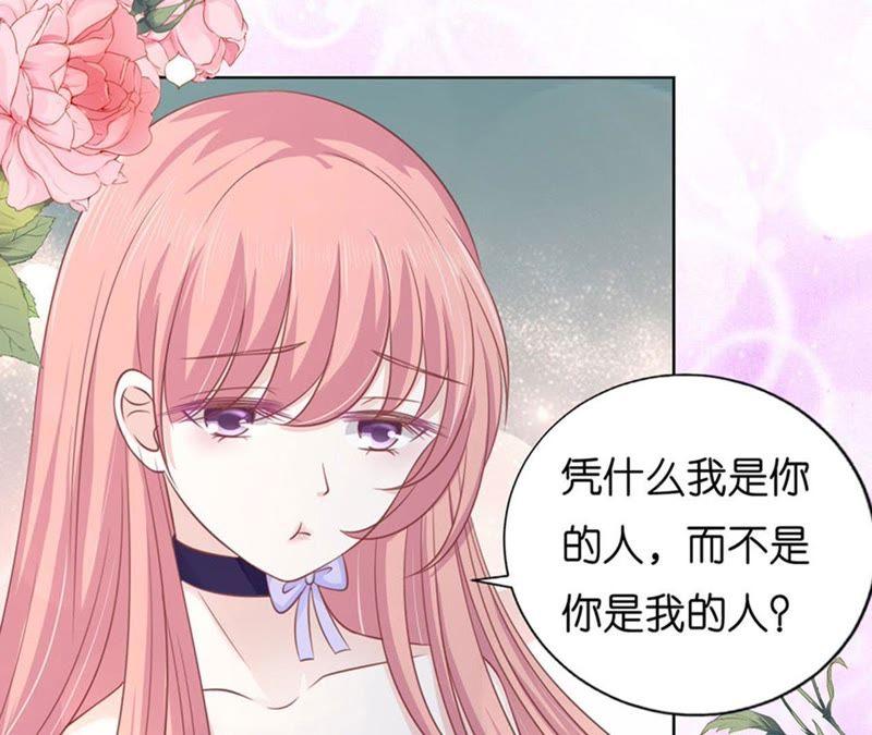 求婚-蜜桃小情人之烈爱知夏-云端漫画（第11张）