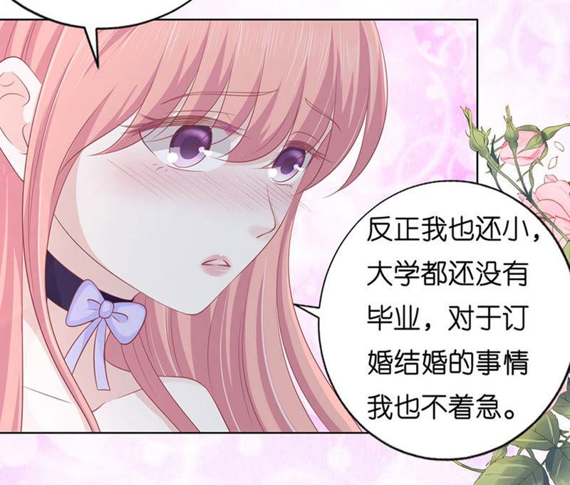 求婚-蜜桃小情人之烈爱知夏-云端漫画（第15张）
