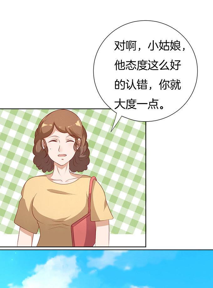 靳钧言，帮我（1）-蜜桃小情人之烈爱知夏-云端漫画（第14张）