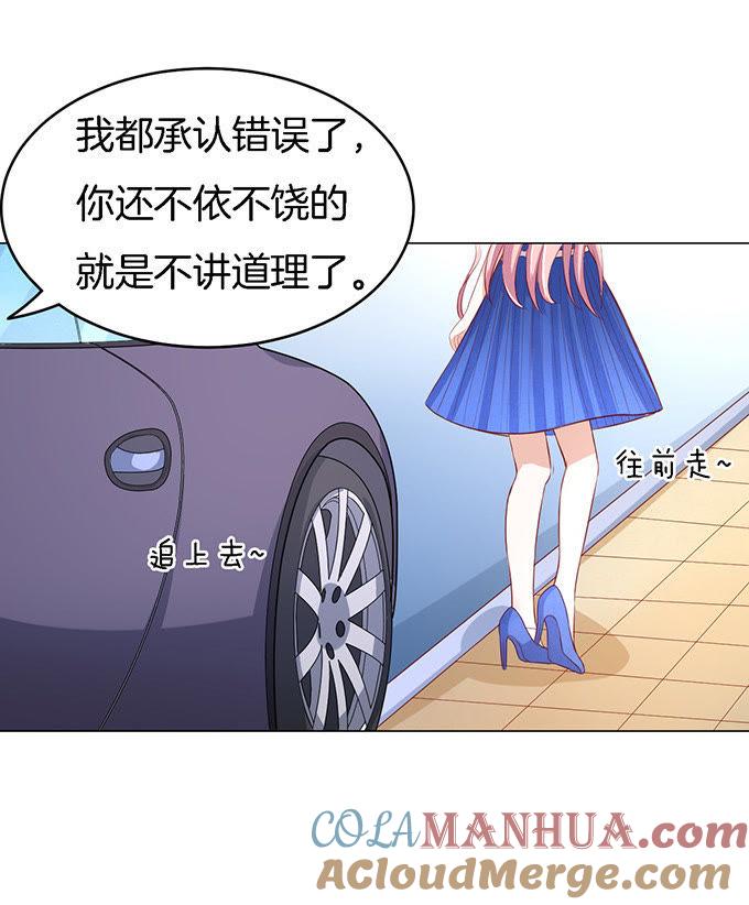 靳钧言，帮我（1）-蜜桃小情人之烈爱知夏-云端漫画（第13张）