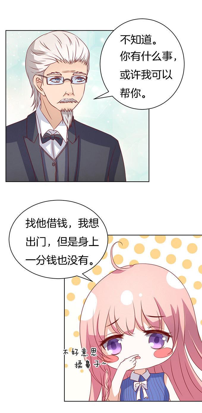 靳钧言，帮我（1）-蜜桃小情人之烈爱知夏-云端漫画（第4张）