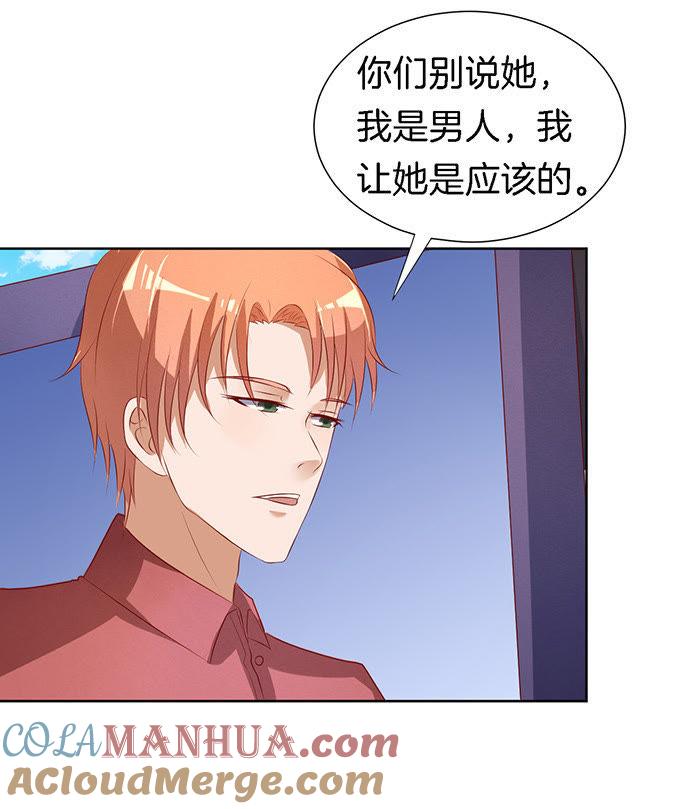 靳钧言，帮我（1）-蜜桃小情人之烈爱知夏-云端漫画（第17张）