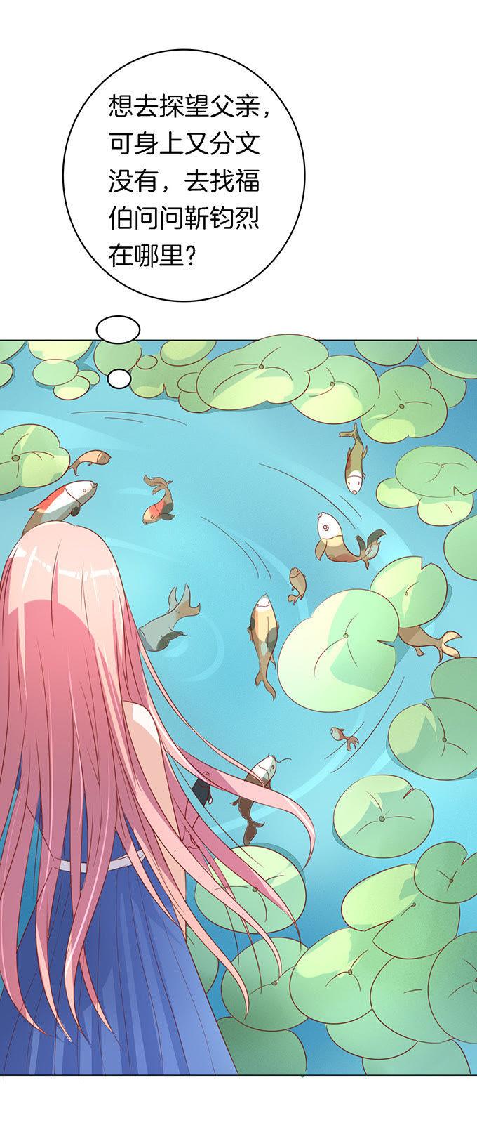 靳钧言，帮我（1）-蜜桃小情人之烈爱知夏-云端漫画（第2张）