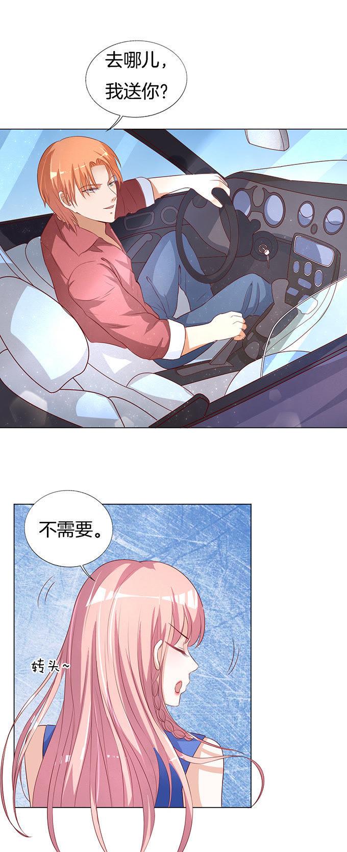 靳钧言，帮我（1）-蜜桃小情人之烈爱知夏-云端漫画（第10张）