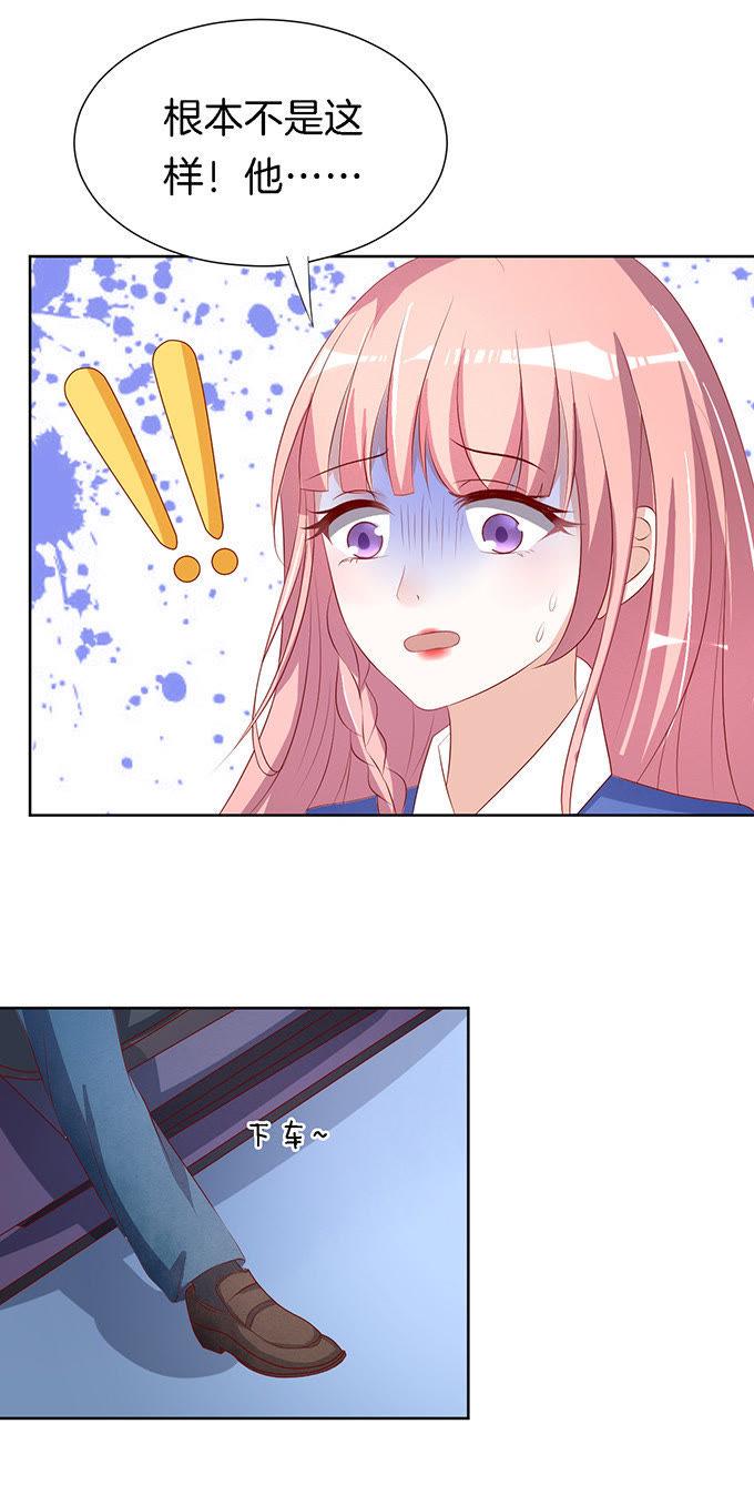 靳钧言，帮我（1）-蜜桃小情人之烈爱知夏-云端漫画（第16张）
