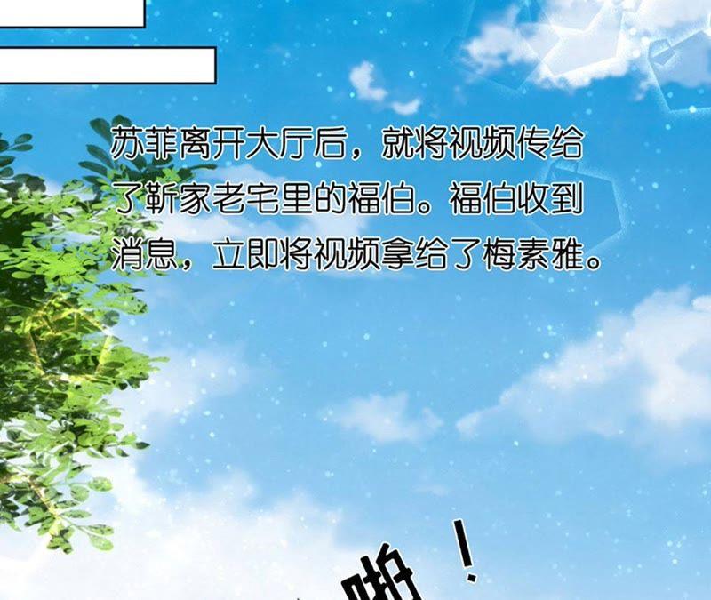 各方心思-蜜桃小情人之烈爱知夏-云端漫画（第19张）