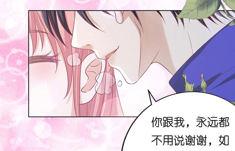 各方心思-蜜桃小情人之烈爱知夏-云端漫画（第16张）