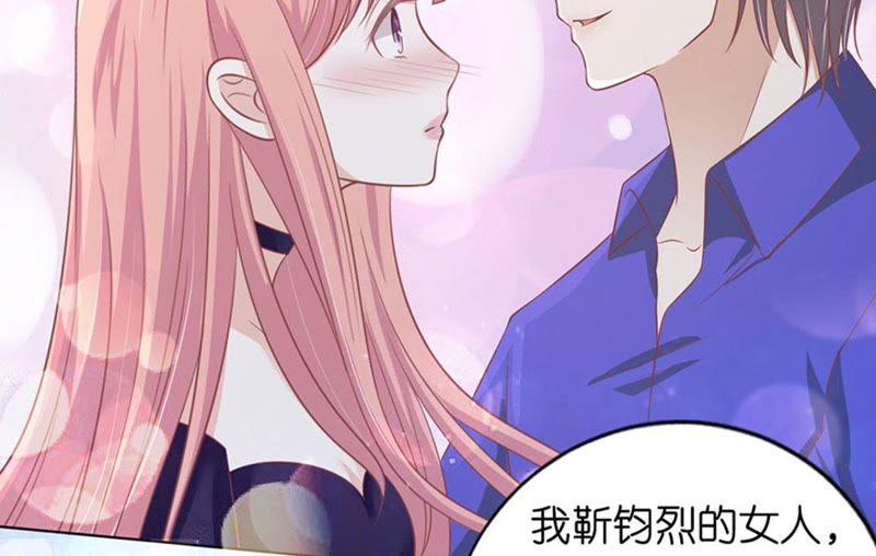 各方心思-蜜桃小情人之烈爱知夏-云端漫画（第11张）