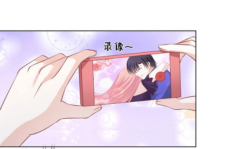 各方心思-蜜桃小情人之烈爱知夏-云端漫画（第5张）