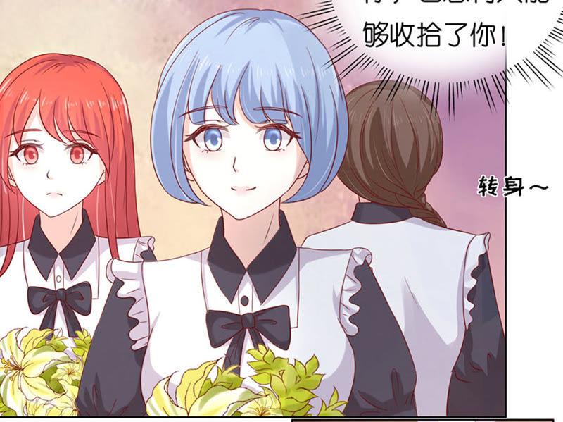 各方心思-蜜桃小情人之烈爱知夏-云端漫画（第8张）
