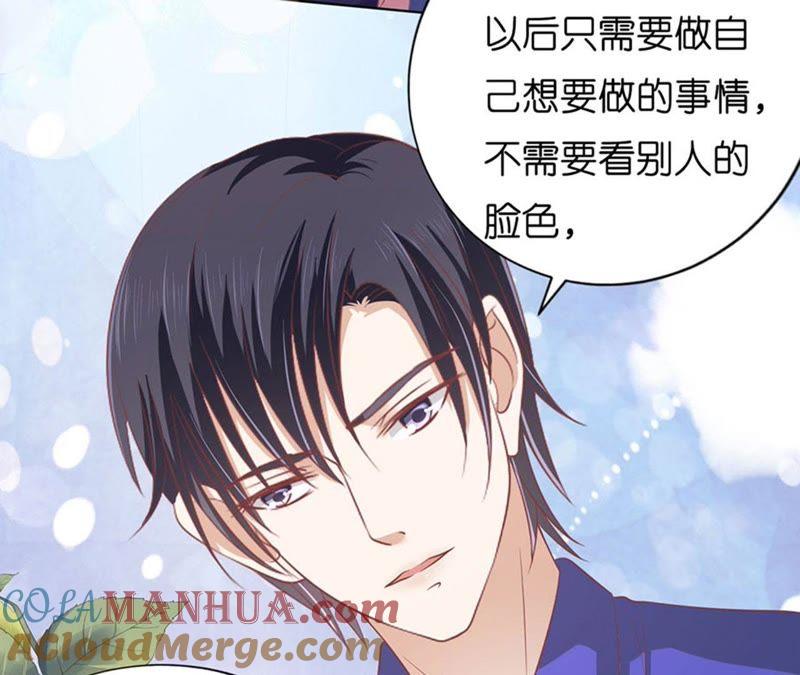 各方心思-蜜桃小情人之烈爱知夏-云端漫画（第12张）