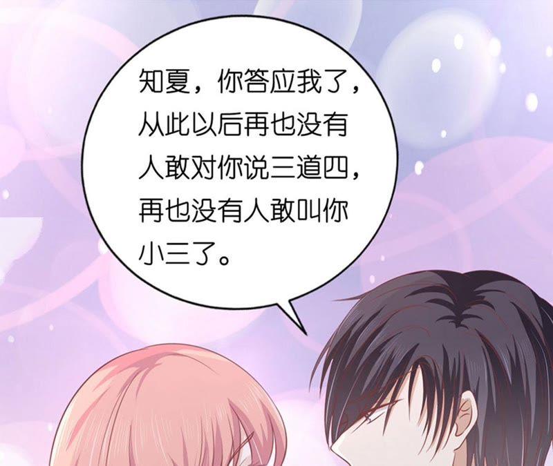 各方心思-蜜桃小情人之烈爱知夏-云端漫画（第10张）