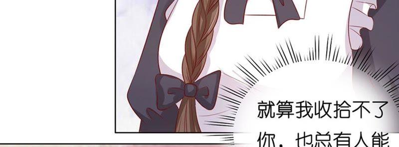 各方心思-蜜桃小情人之烈爱知夏-云端漫画（第7张）
