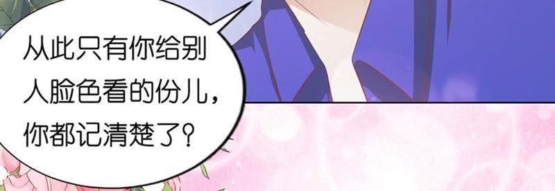 各方心思-蜜桃小情人之烈爱知夏-云端漫画（第13张）