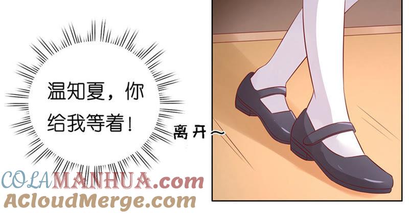 各方心思-蜜桃小情人之烈爱知夏-云端漫画（第9张）