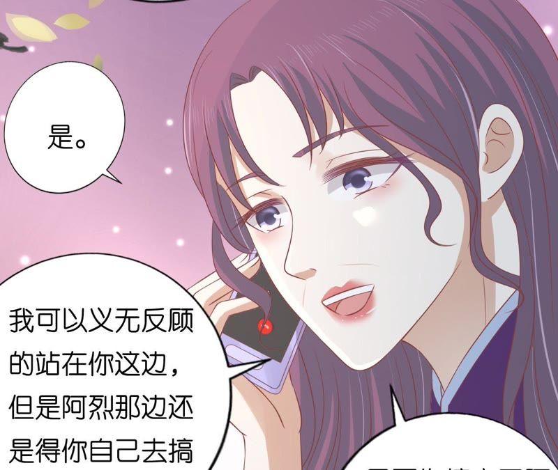 只要他回到我身边-蜜桃小情人之烈爱知夏-云端漫画（第23张）