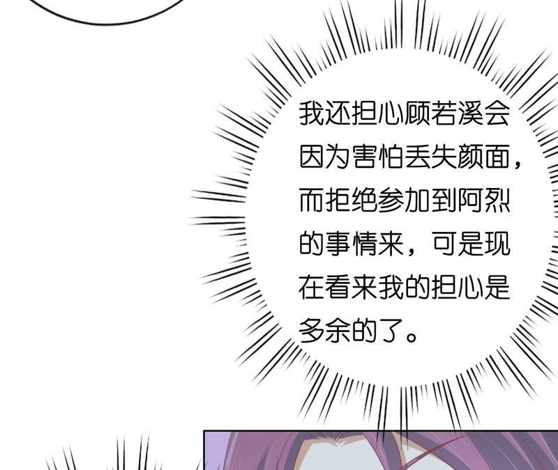 只要他回到我身边-蜜桃小情人之烈爱知夏-云端漫画（第6张）