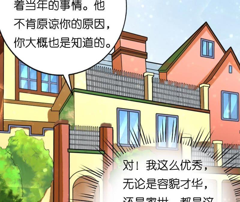 只要他回到我身边-蜜桃小情人之烈爱知夏-云端漫画（第11张）