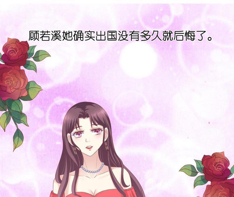 只要他回到我身边-蜜桃小情人之烈爱知夏-云端漫画（第17张）