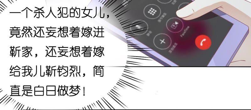 只要他回到我身边-蜜桃小情人之烈爱知夏-云端漫画（第30张）