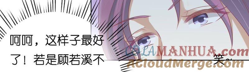 只要他回到我身边-蜜桃小情人之烈爱知夏-云端漫画（第7张）