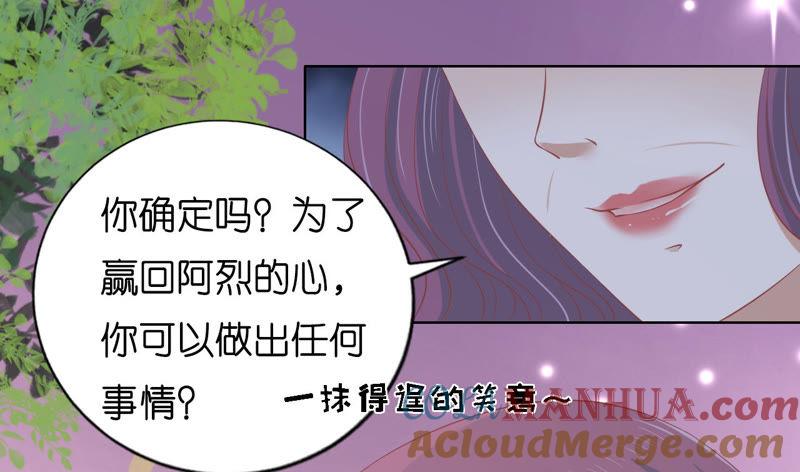 只要他回到我身边-蜜桃小情人之烈爱知夏-云端漫画（第22张）