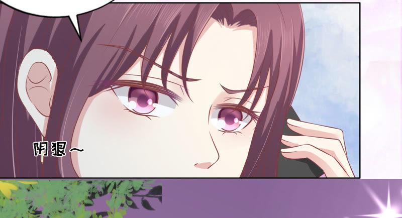 只要他回到我身边-蜜桃小情人之烈爱知夏-云端漫画（第21张）