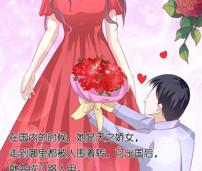 只要他回到我身边-蜜桃小情人之烈爱知夏-云端漫画（第18张）