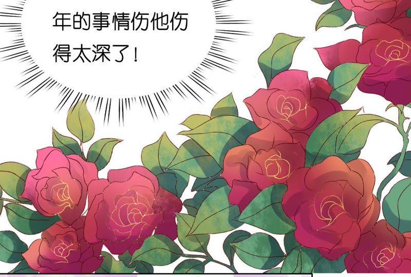 只要他回到我身边-蜜桃小情人之烈爱知夏-云端漫画（第14张）