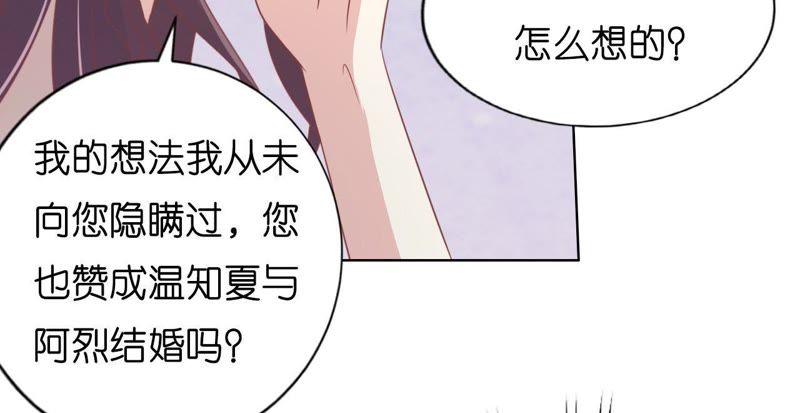 只要他回到我身边-蜜桃小情人之烈爱知夏-云端漫画（第5张）