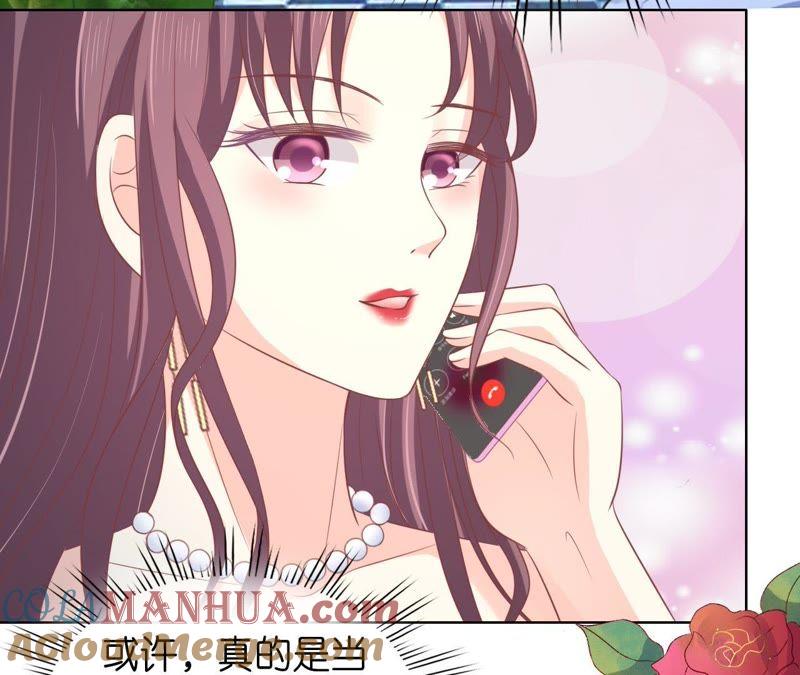 只要他回到我身边-蜜桃小情人之烈爱知夏-云端漫画（第13张）