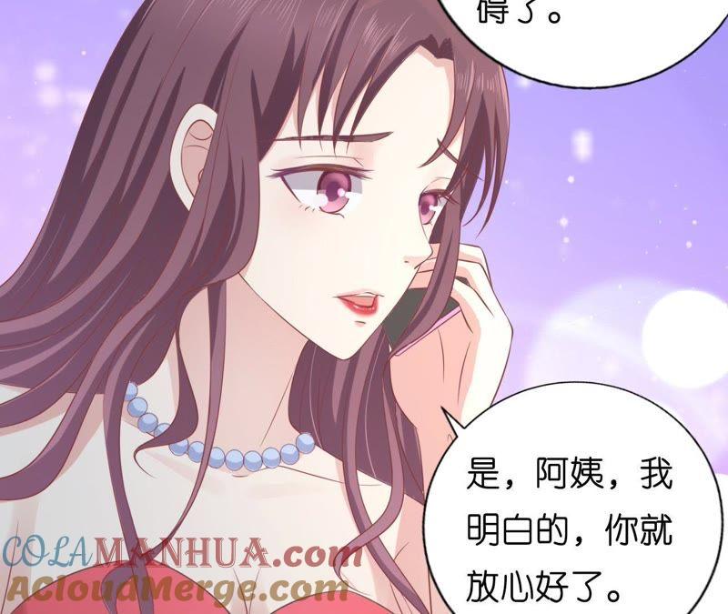 只要他回到我身边-蜜桃小情人之烈爱知夏-云端漫画（第25张）