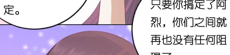 只要他回到我身边-蜜桃小情人之烈爱知夏-云端漫画（第24张）