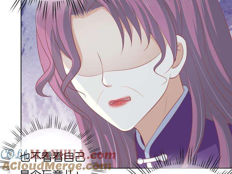 只要他回到我身边-蜜桃小情人之烈爱知夏-云端漫画（第31张）