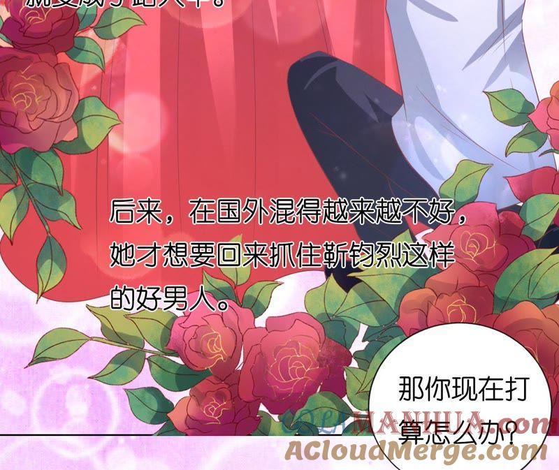 只要他回到我身边-蜜桃小情人之烈爱知夏-云端漫画（第19张）