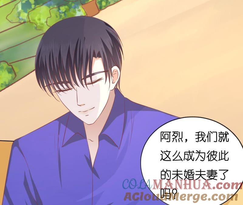只要他回到我身边-蜜桃小情人之烈爱知夏-云端漫画（第37张）