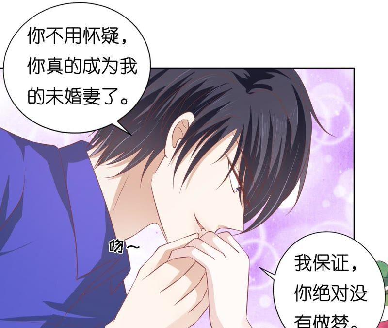 只要他回到我身边-蜜桃小情人之烈爱知夏-云端漫画（第39张）